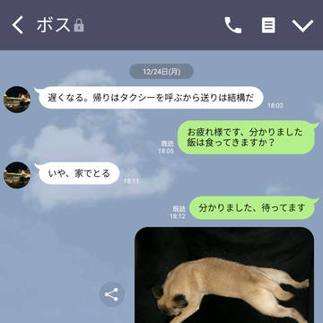 クリスマスイヴ