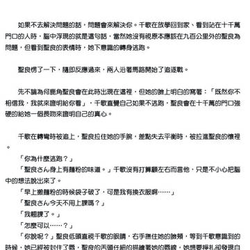 鹿角聖良作風既強勢又大膽(下)