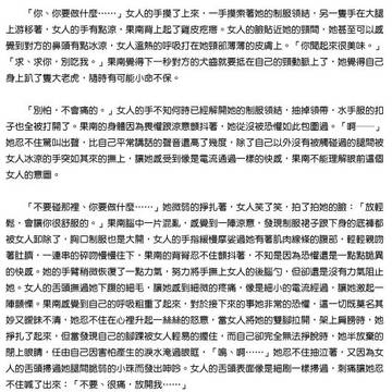 情人節的夜晚是百鬼夜行(下)
