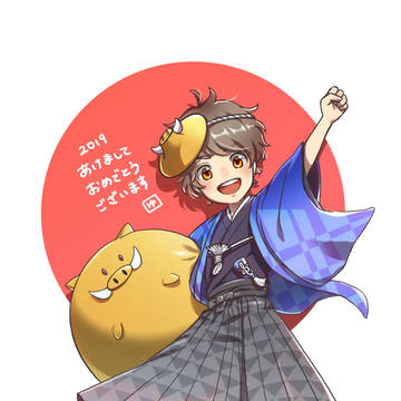 あけおめ