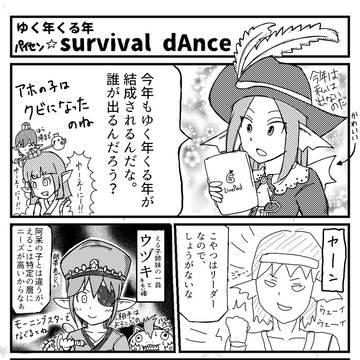 ユナティちゃんマンガ