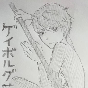 ゲイボルグ菊池