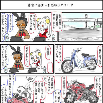 ツイまとめ１３