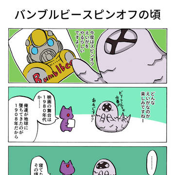 ドリラーとショックさん、ツイッターログ