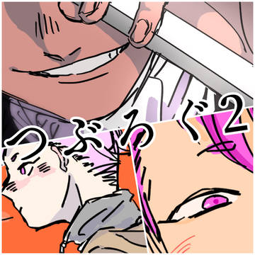 まとめ2