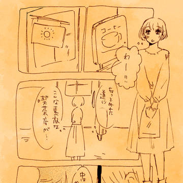 素敵な喫茶店に出会った女の子の話