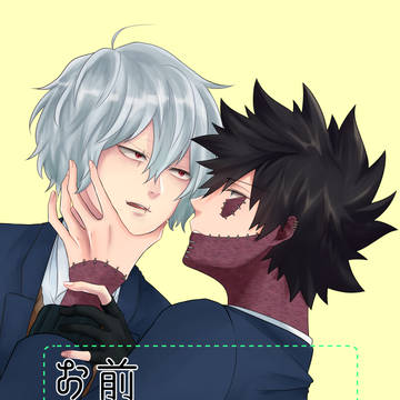 【出番15】新刊サンプル【荼毘死】