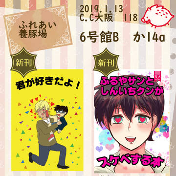 【1/13インテ】お品書き