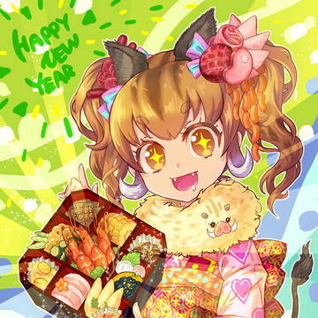あけましておめでとうございます！