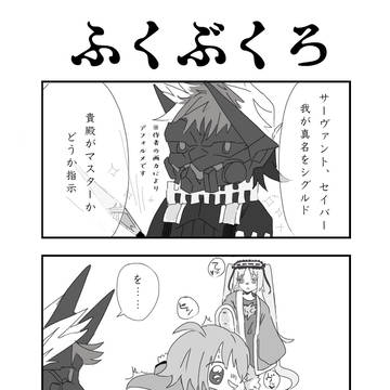 タイミングが悪かった福袋の話