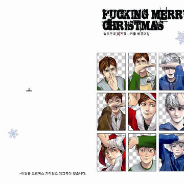 Fucking Merry Christmas