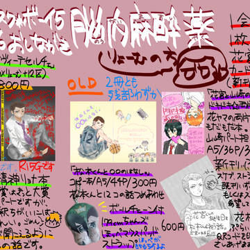 【ピカボ5】おしながきとサンプル