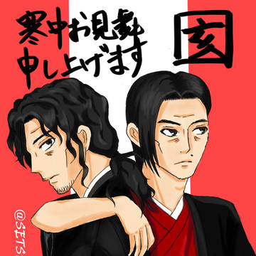 寒中お見舞＆ネットプリントご案内