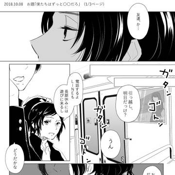 安清まとめ２