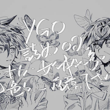 YGO詰め02