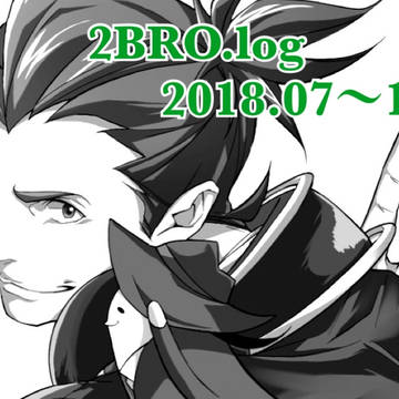 2BRO.ログ3