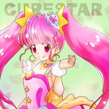 キュアスター!