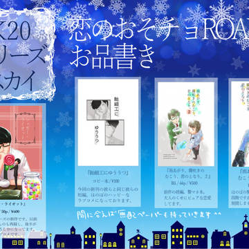 おそチョROAD7お品書き