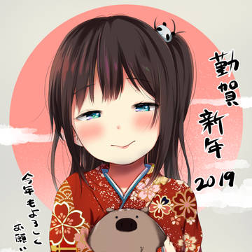 新年