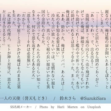 [誉天]SS名刺まとめ