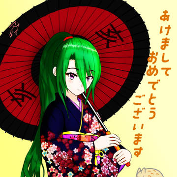 明けまして２０１９