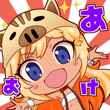 2019あけおめ(｀・ω・´)