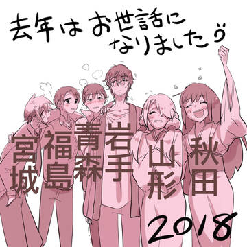 うちトコ、まとめ