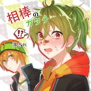 【1/27ミラフェス13】小説新刊サンプル【春隼/超常】
