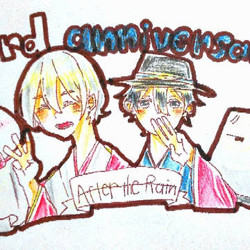 After the Rain3周年！