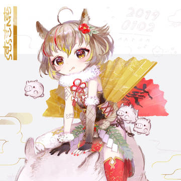亥年