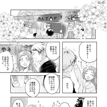 【NA】01【桜祭】