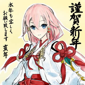 2019年 年賀イラスト ステラ［ニューイヤー］模写