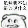表情包