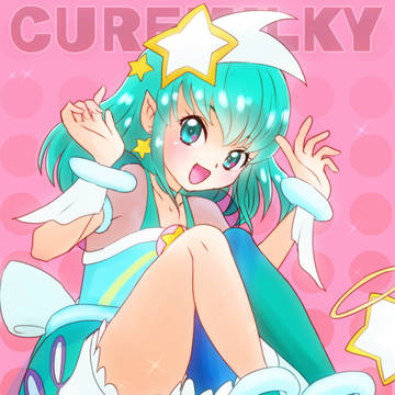 キュアミルキー!