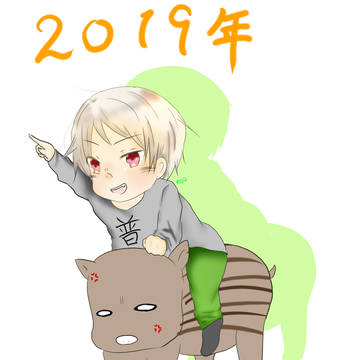 新年絵