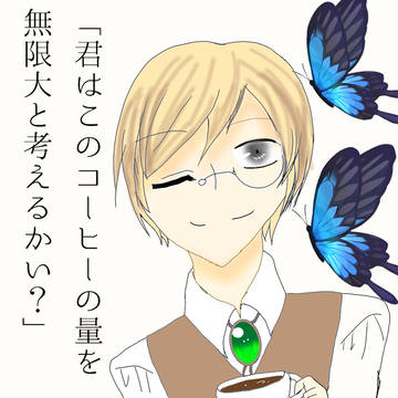 君は………