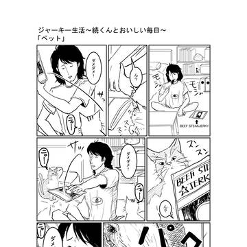 「ペット」