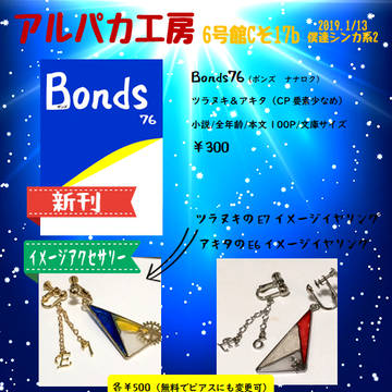 【1/13進化宣伝】おしながき