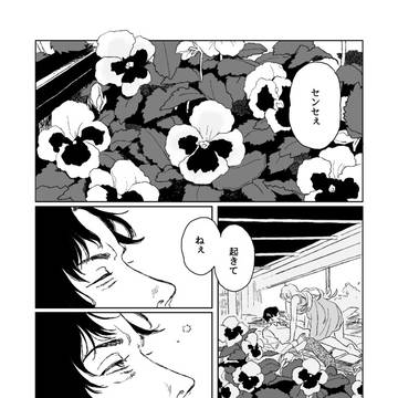 パンジー
