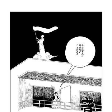 真夜中奇譚