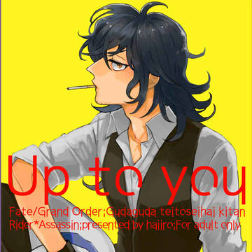 【1/13発行】Up to you【帝都騎殺】
