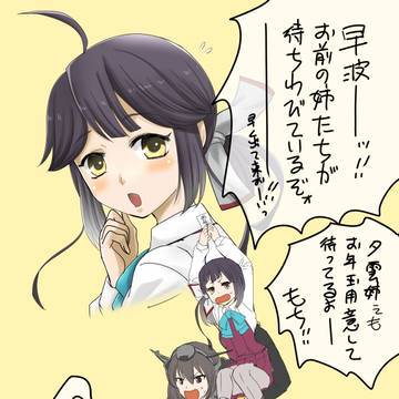早波出ません(´；ω；｀)