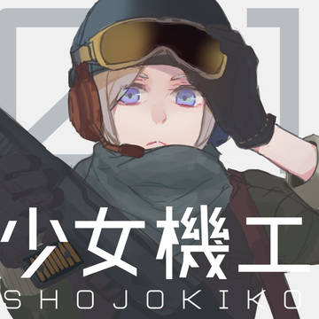 【1/13冬インテ】サンプル（CoCシナリオ、SF創作）