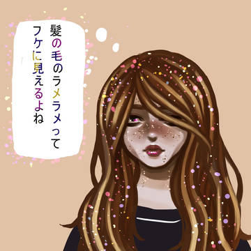 フケ