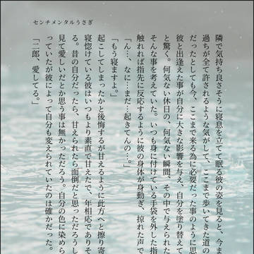 センチメンタルうさぎ