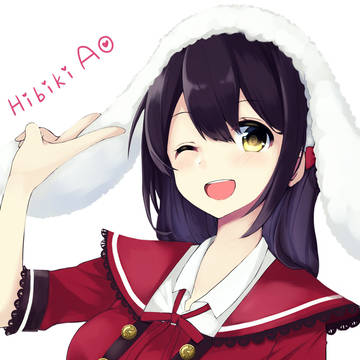 響木アオ