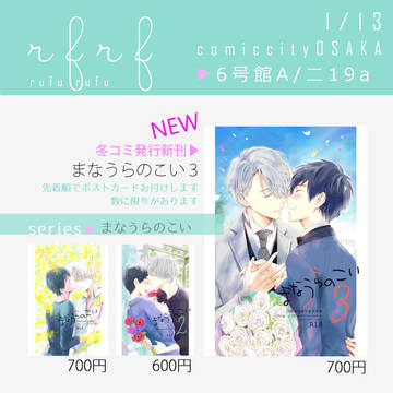 【CC大阪】１/13おしながき【ヴィク勇】