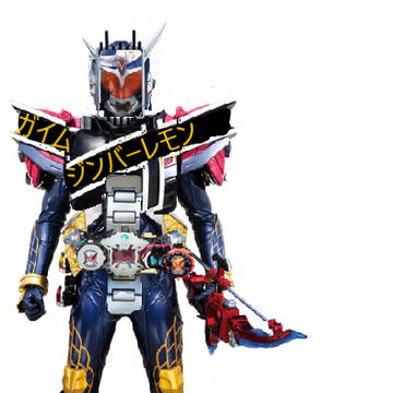 ディケイドアーマーガイムフォーム