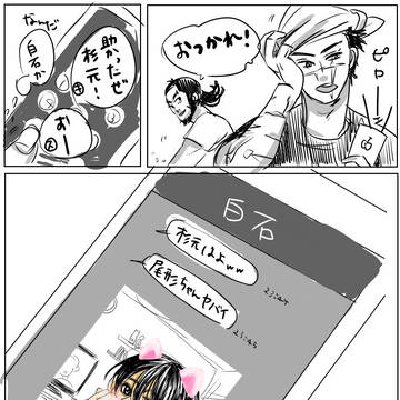 GK落書き/杉尾