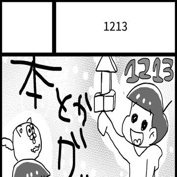 1/14 チョロ十オンリー3 新刊サンプル